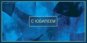 Конверт "А-Д" 0323.267