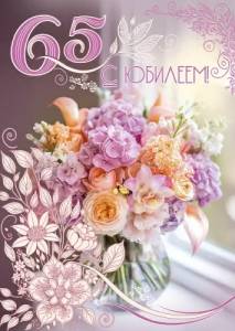 Открытка "Праздник" 5.0002016