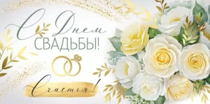 Конверт "Империя поздравлений" 3.0001057