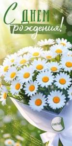 Конверт "Империя поздравлений" 3.0001922