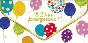 Конверт "А-Д" 1216.126