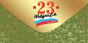 Конверт "Праздник" 6200540