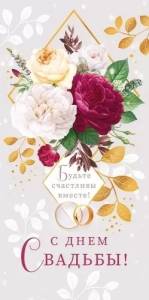 Конверт "Открытая планета" 70597