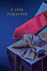 Открытка "А-Д" 0166.837
