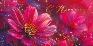 Конверт "Империя поздравлений" 3.0000354