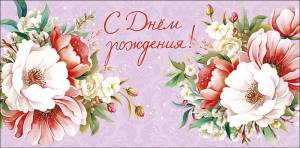 Конверт "А-Д" 0319.967