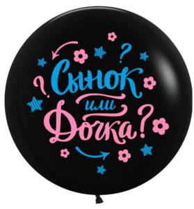 24" Гендер Пати, черный пастель (Малайзия)/711500