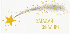 Конверт "А-Д" 0322.336