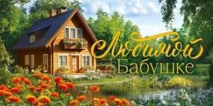 Конверт "Открытая планета" 90000931