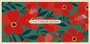 Конверт "А-Д" 0322.882