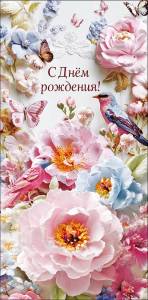 Конверт "А-Д" 0322.752