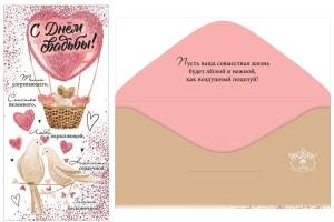 Открытка "Праздник" 00845