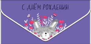 Открытка "А-Д" 0216.400