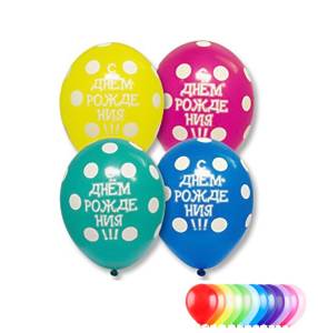 С ДР Горошек,пастель 12"/1103-1647