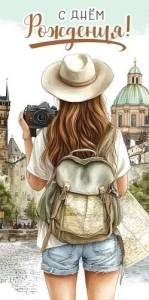 Конверт "Праздник" 5.0000679