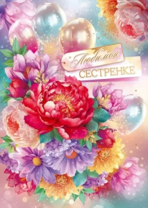 Открытка "Открытая планета" 38606