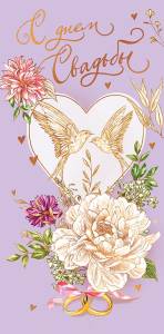 Открытка "А-Д" 0315.430