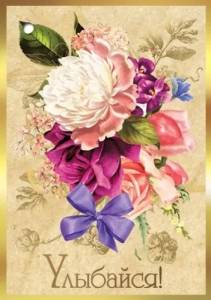 Бирка "Праздник" 2902106