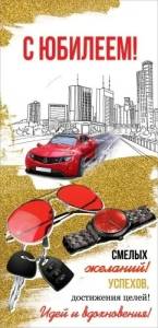 Открытка "Праздник" 7700993