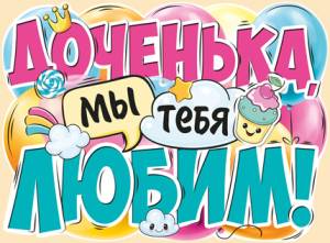 Открытка "Империя поздравлений" Плакаты 22012