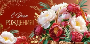 Конверт "Империя поздравлений" 3.0001098