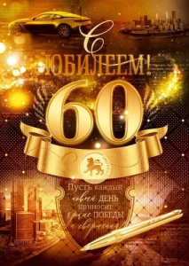 Открытка "Открытая планета" 59033