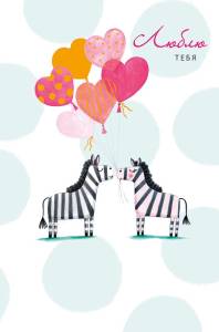 Открытка "А-Д" 0822.283