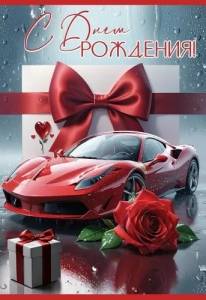 Открытка "Праздник" 5.0000132