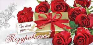 Конверт "Праздник" 2800857