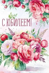 Открытка "Империя поздравлений" 3.0001077