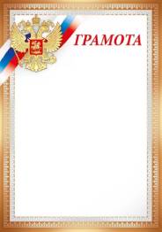 Благодарность "Империя Поздравлений" 39373