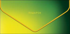 Конверт "А-Д" 1216.075