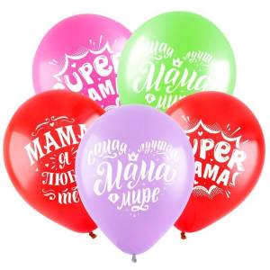 12" Лучшая мама, ассорти пастель (Турция)