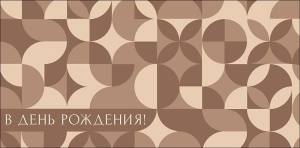 Конверт "А-Д" 0323.404