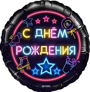 18" Круг СДР (неоновые огни) Черный / Китай 13338