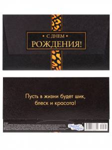 Конверт для денег ЛХ-0067