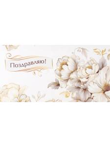 Конверт Dream Cards КОН-2073