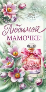 Конверт "Открытая планета" 70981