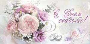 Конверт "Праздник" 7101072