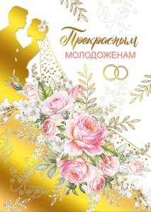 Открытка "М.П." А4 048648