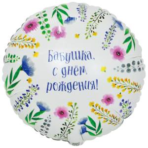 18" РУС Бабушка СДР / Китай 1202-4095