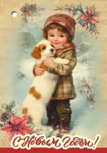 Бирка "Праздник" 5.0001494