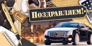 Конверт "Империя поздравлений" 37222