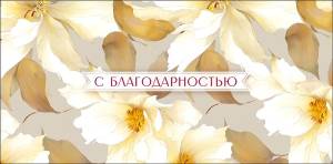 Конверт "А-Д" 0322.761