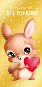 Открытка "А-Д" 0315.679