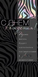 Конверт "Открытая планета" 79973