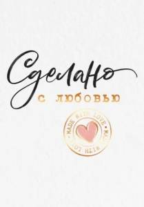 Бирка "Открытая планета" 52800