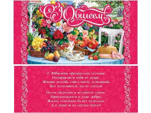 Конверт для денег 1-30-0234