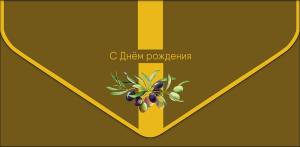 Конверт "А-Д" 1216.088