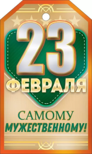 Бирка "Открытая планета" 23291